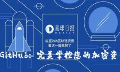 TPWallet GitHub: 完美掌控您的